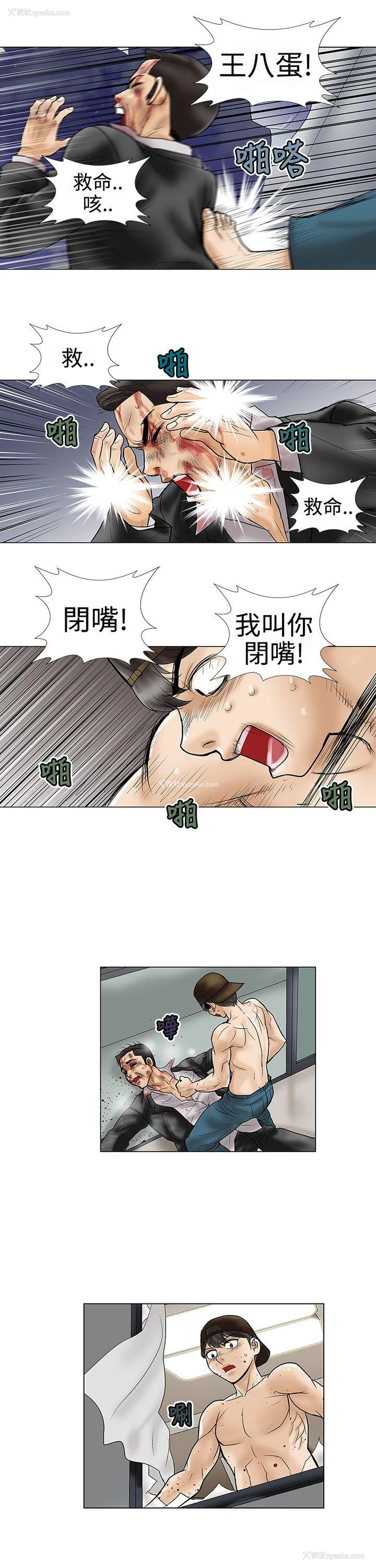 11P - 危险的爱