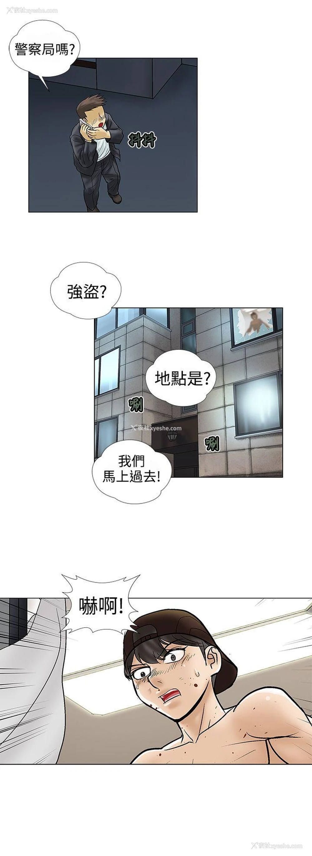 12P - 危险的爱