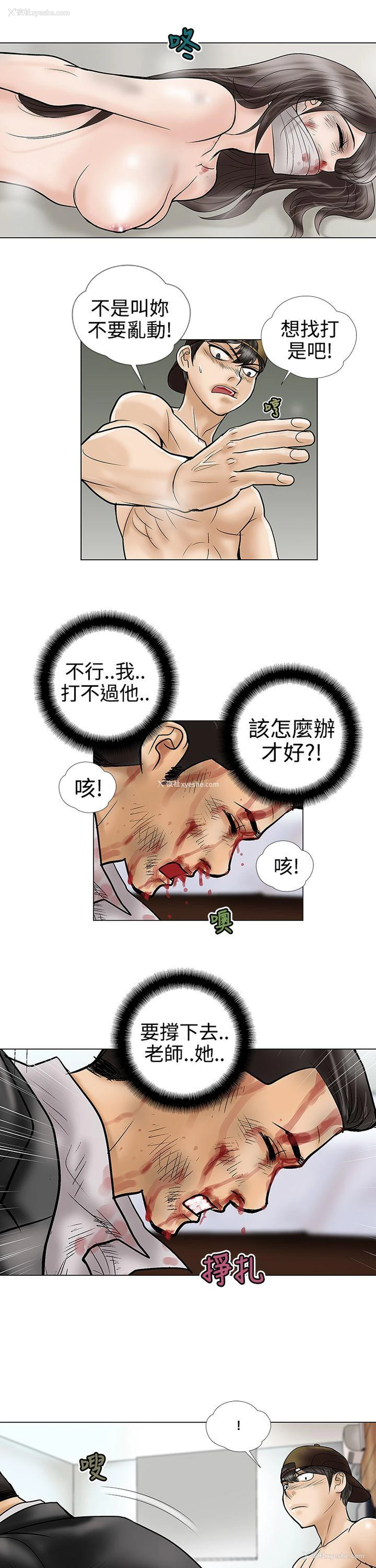 7P - 危险的爱