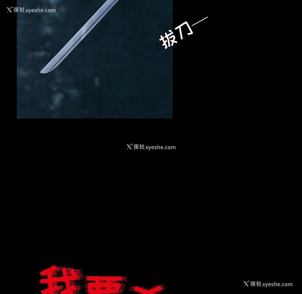 11P - 别离我而去