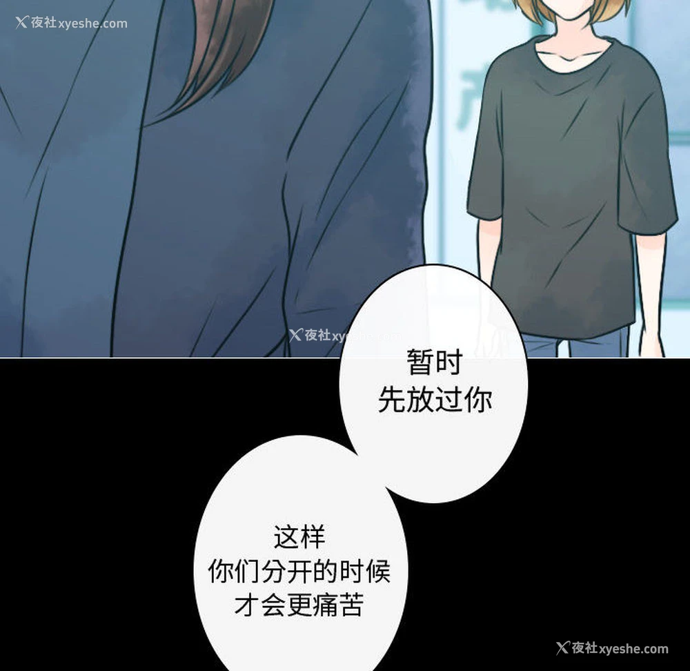 80P - 别离我而去