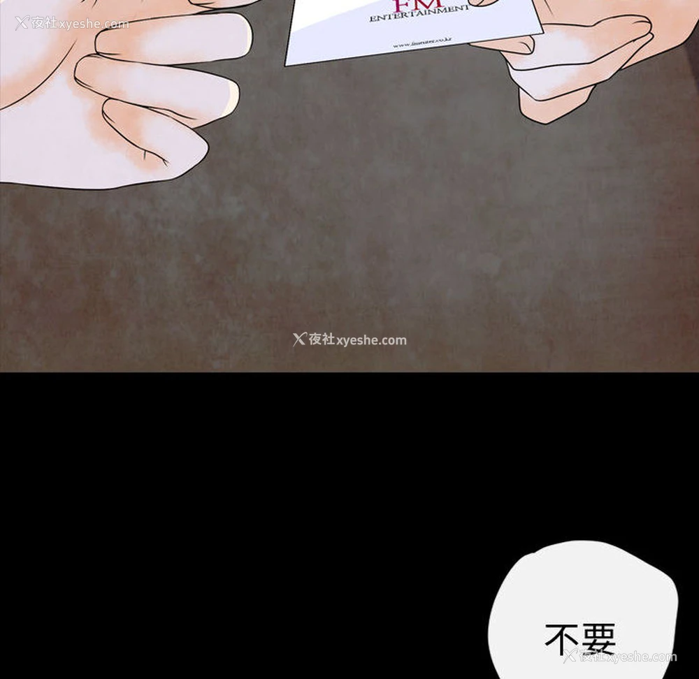 58P - 别离我而去