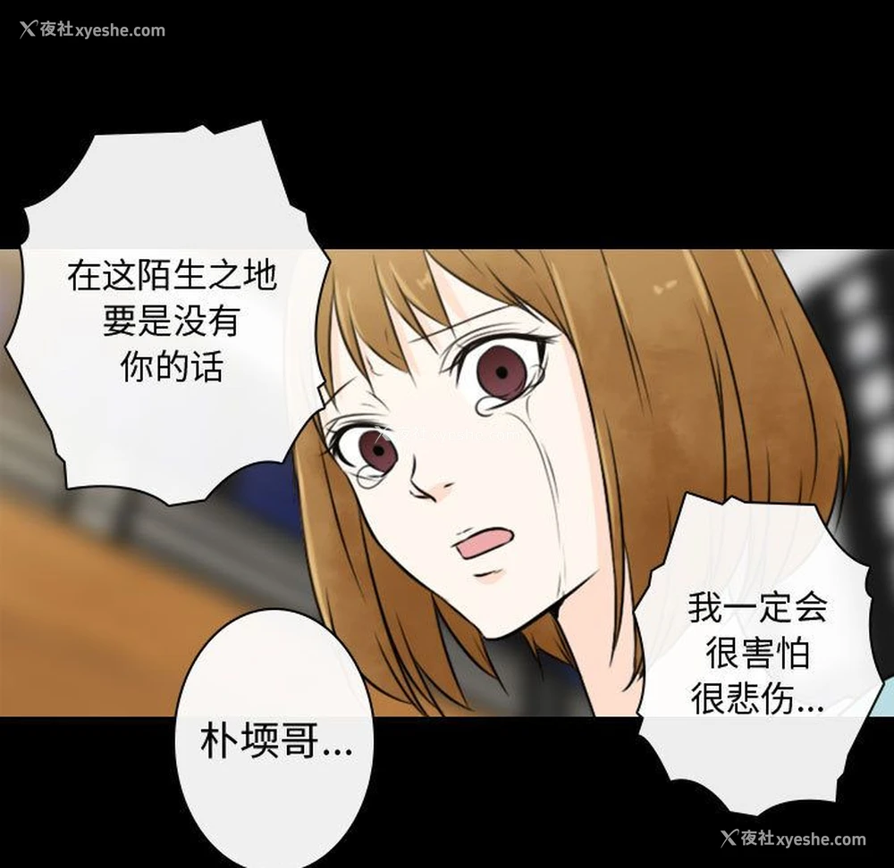 45P - 别离我而去