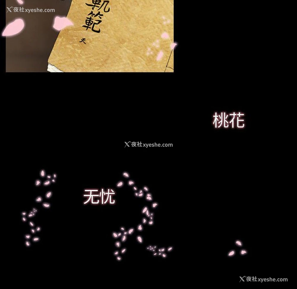 70P - 别离我而去