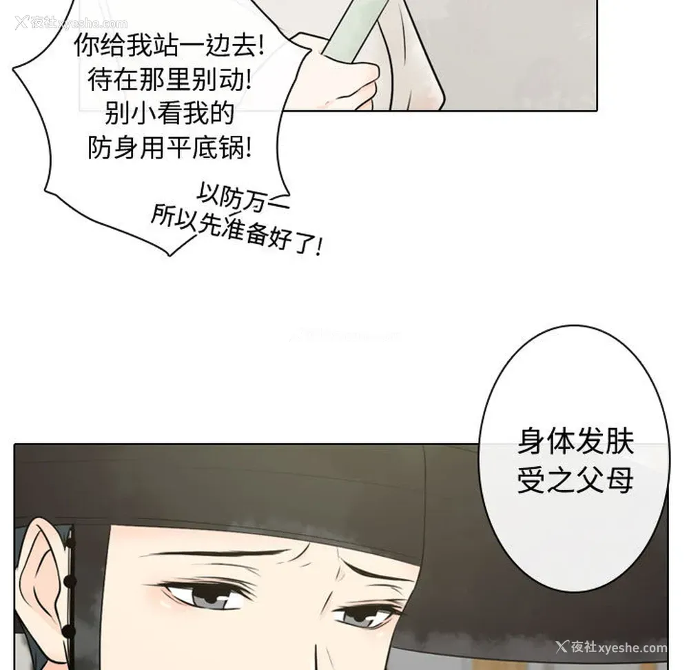 33P - 别离我而去