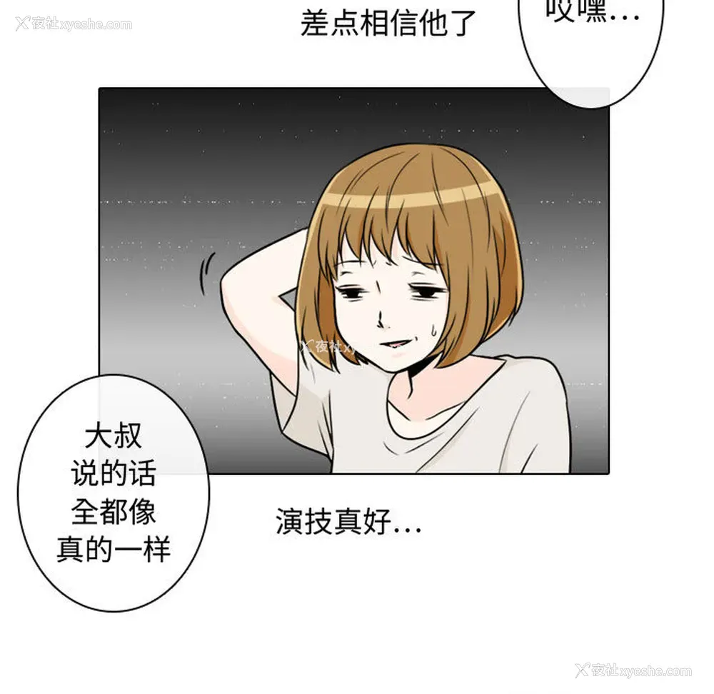 69P - 别离我而去