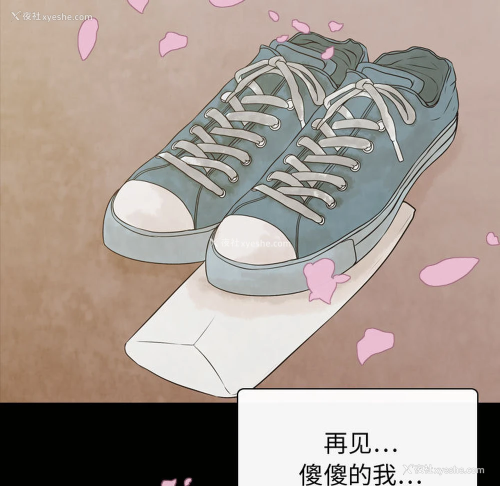 21P - 别离我而去