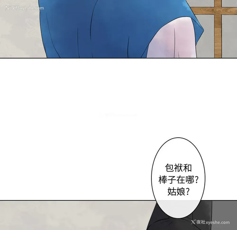 90P - 别离我而去