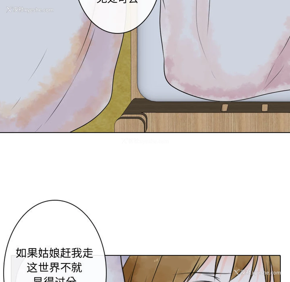 11P - 别离我而去