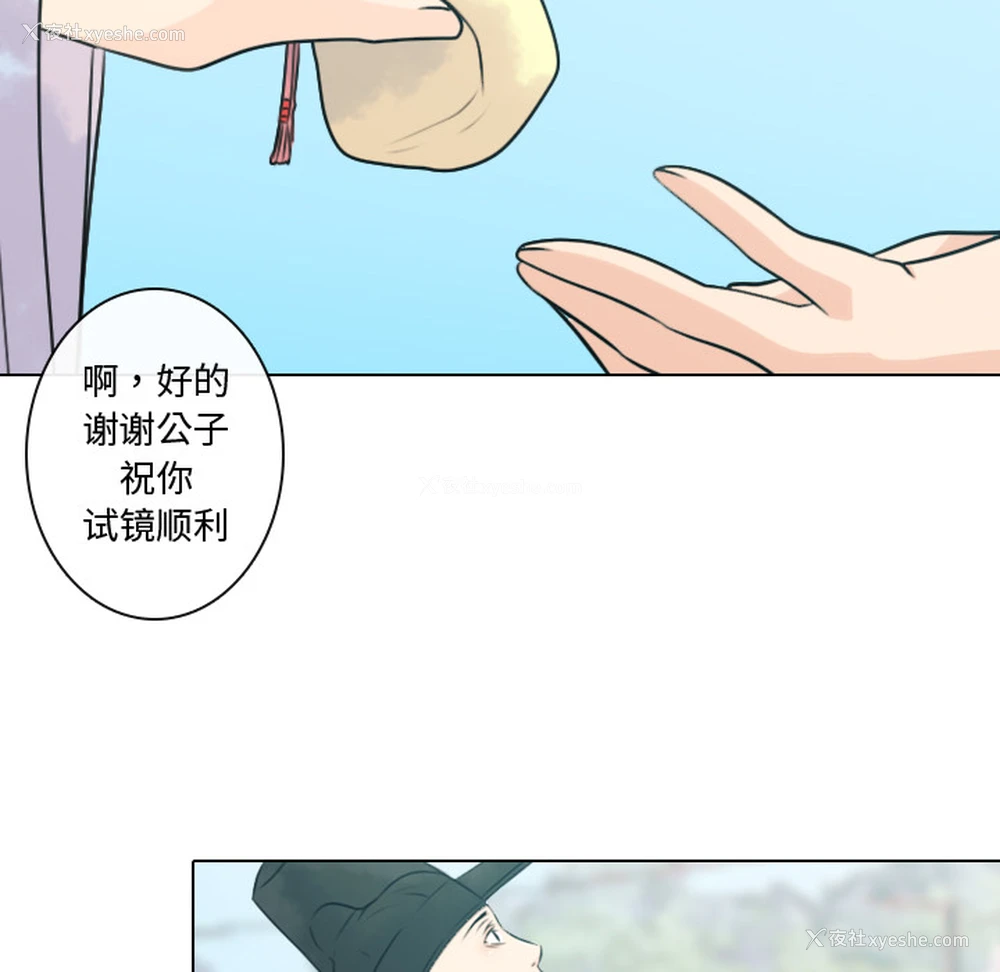 11P - 别离我而去