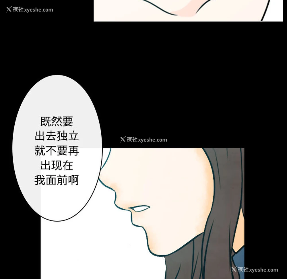 86P - 别离我而去