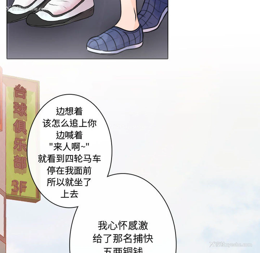 28P - 别离我而去