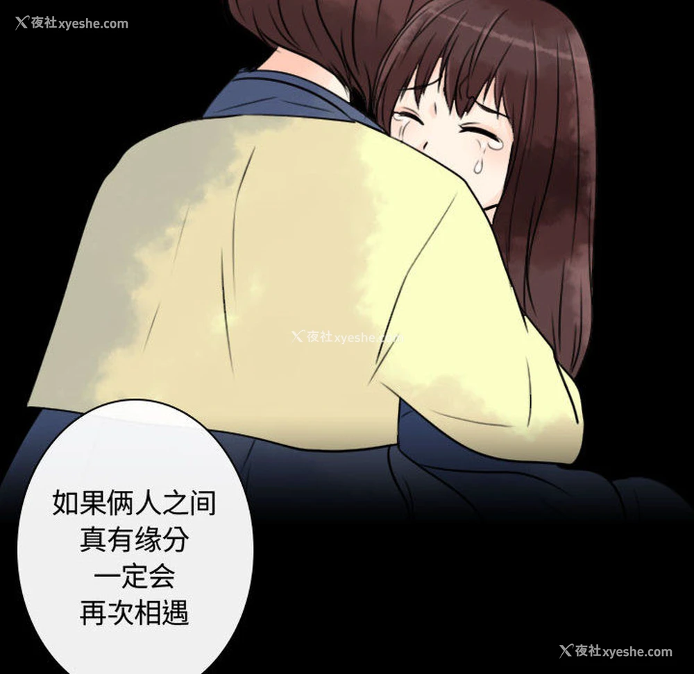 86P - 别离我而去