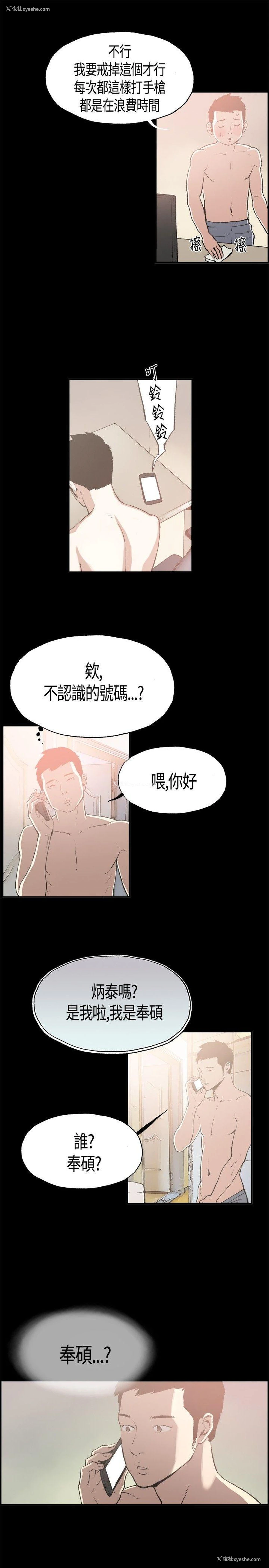 14P - 同居