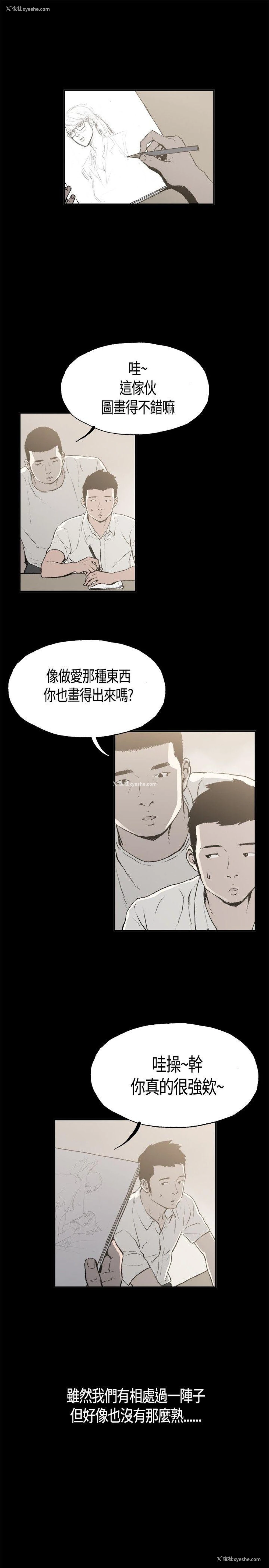 18P - 同居