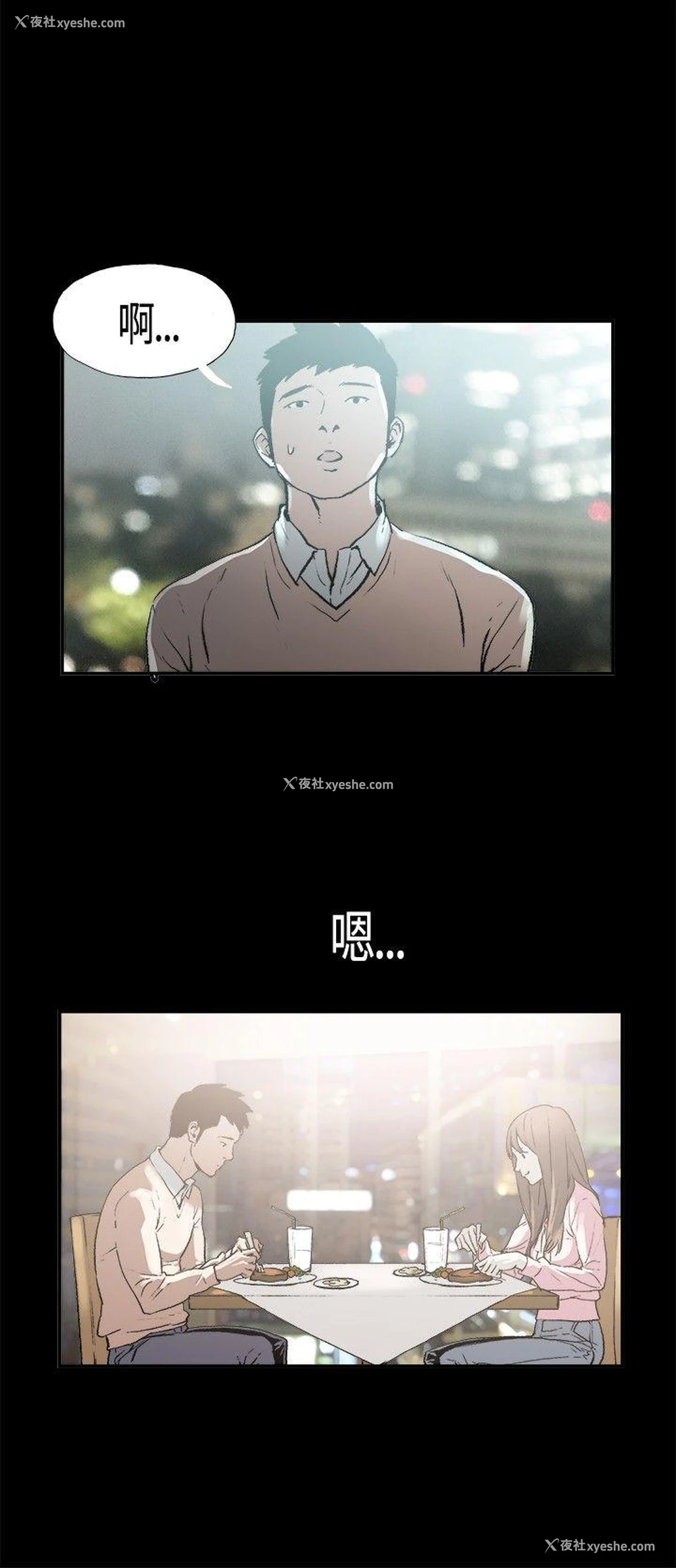 2P - 同居
