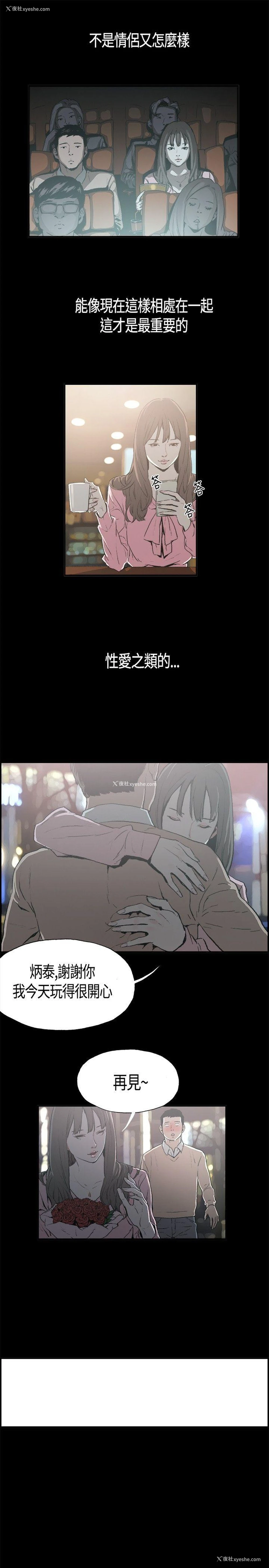 3P - 同居