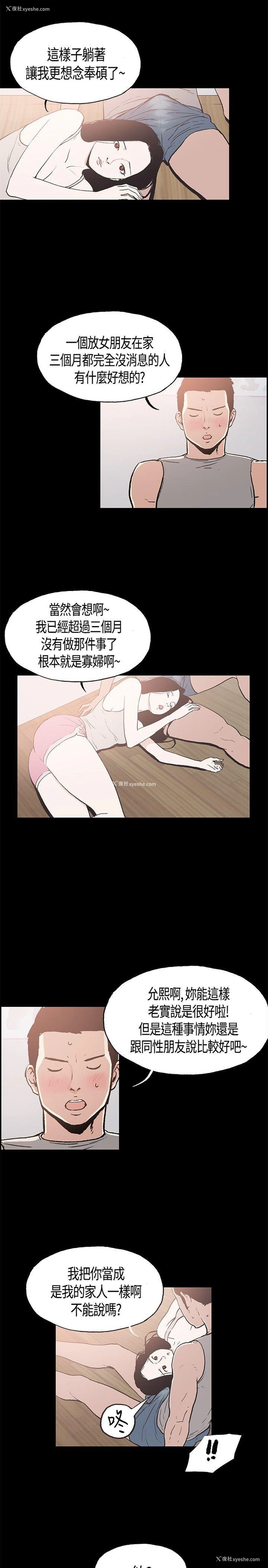 3P - 同居