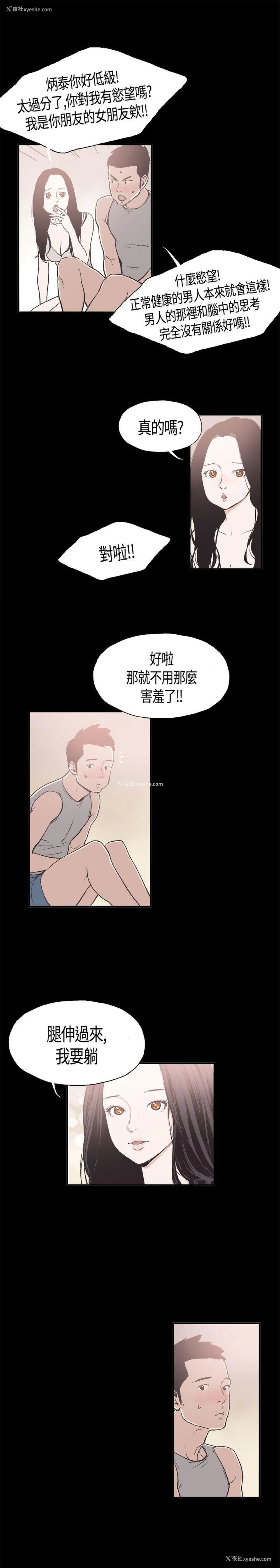 5P - 同居