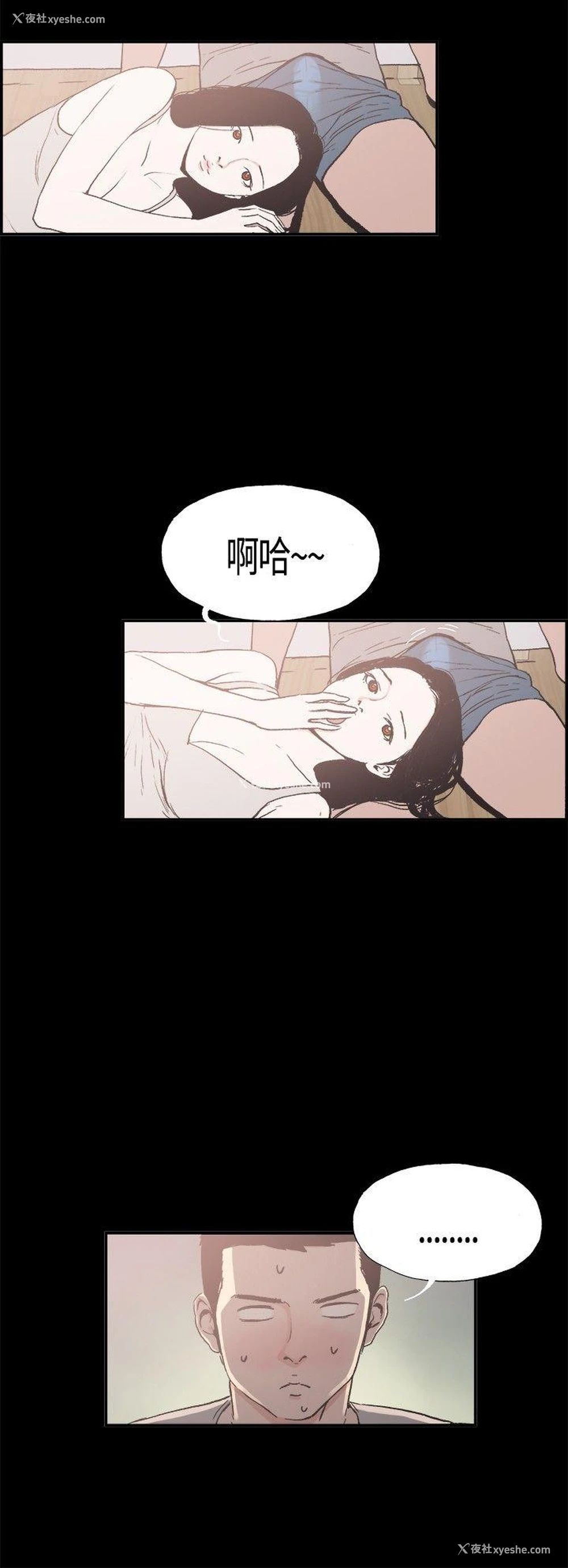 7P - 同居