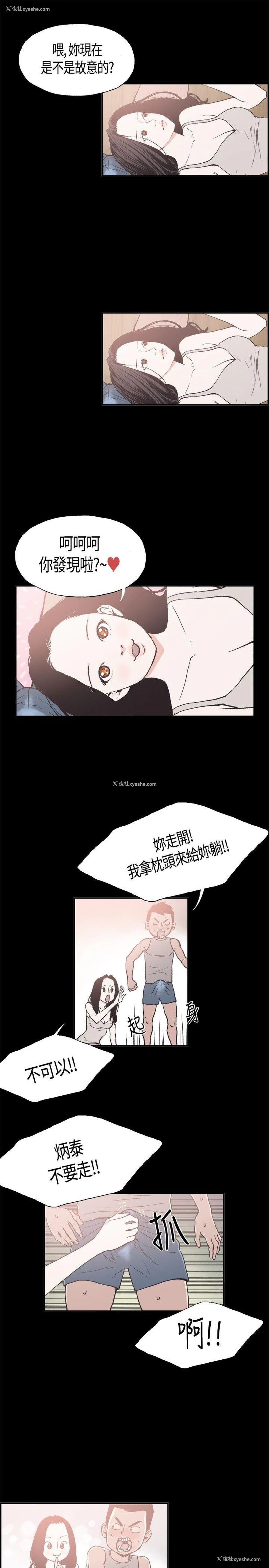 8P - 同居