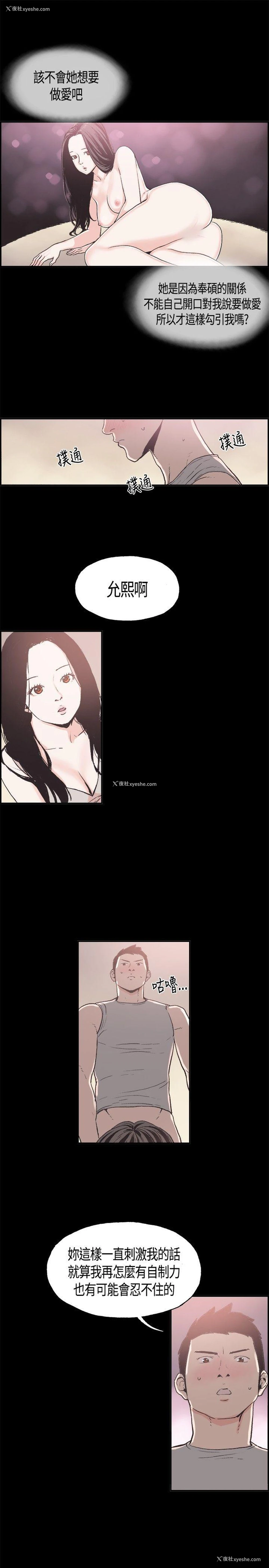 11P - 同居