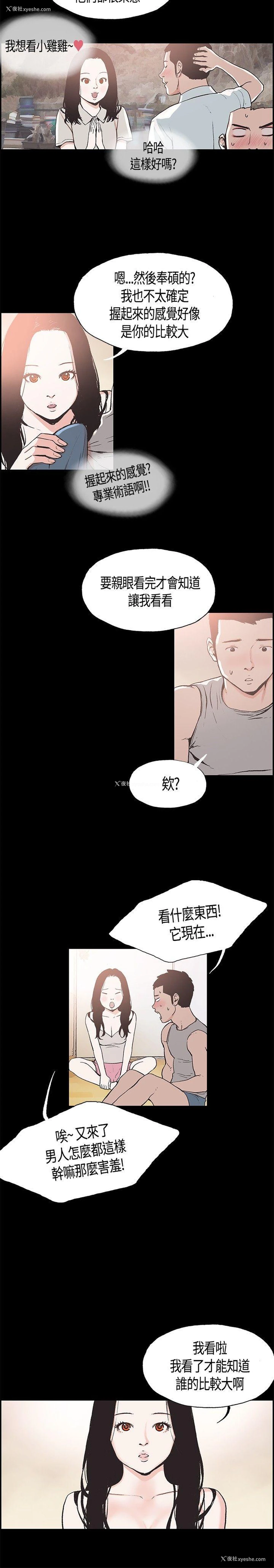 4P - 同居