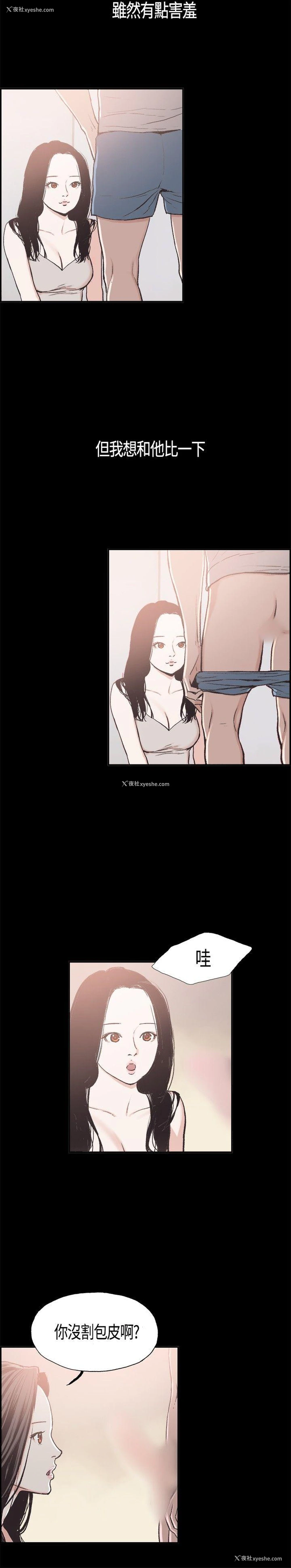 6P - 同居