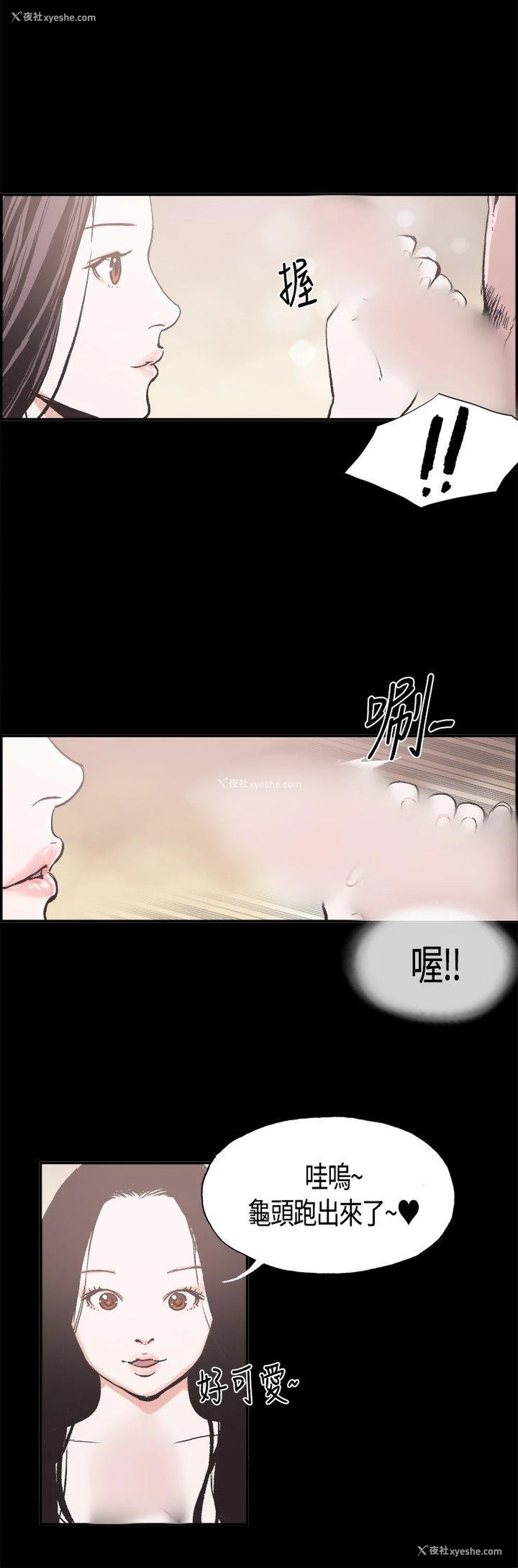 8P - 同居