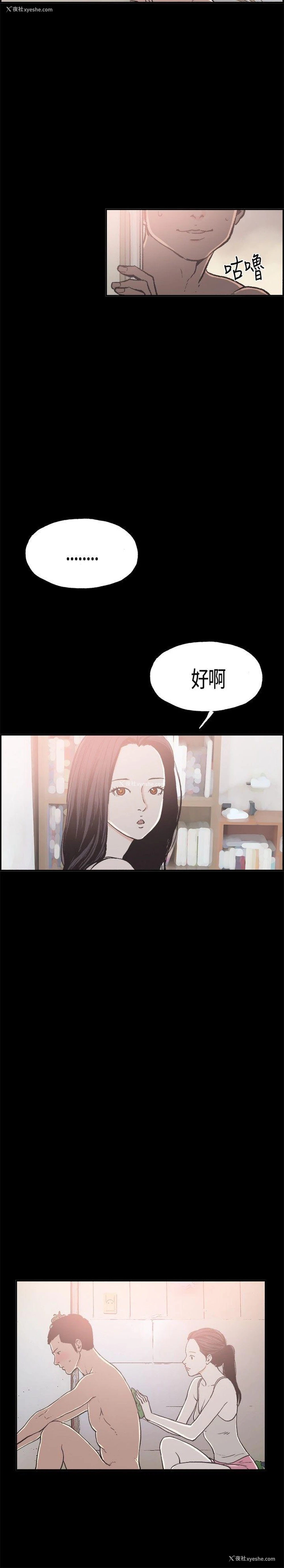 14P - 同居