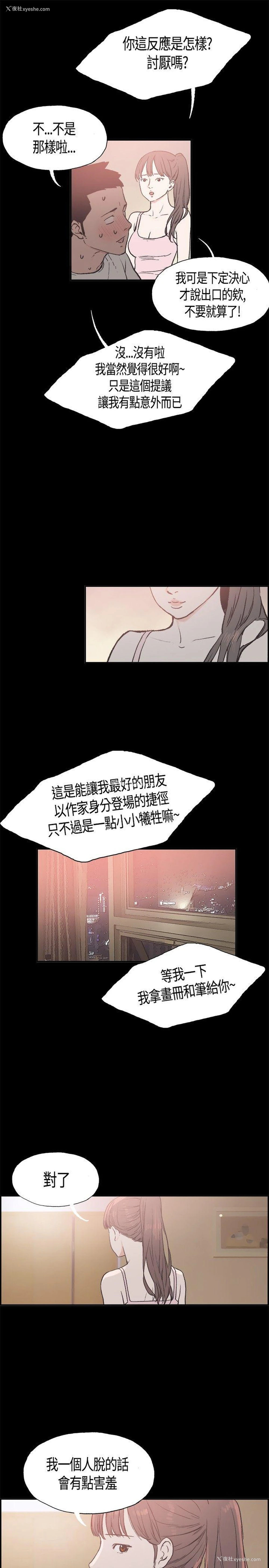 11P - 同居