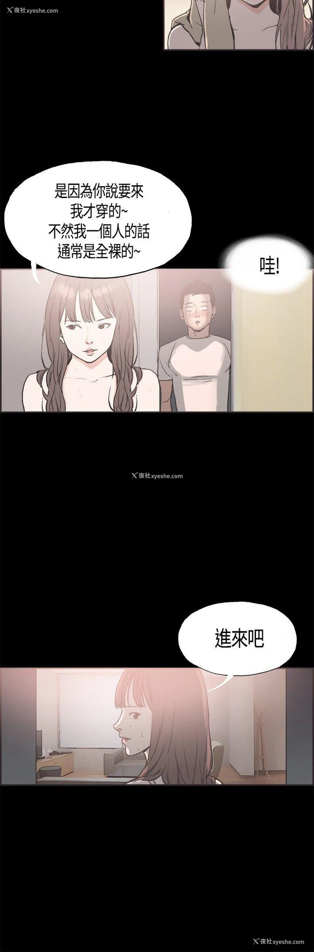 2P - 同居