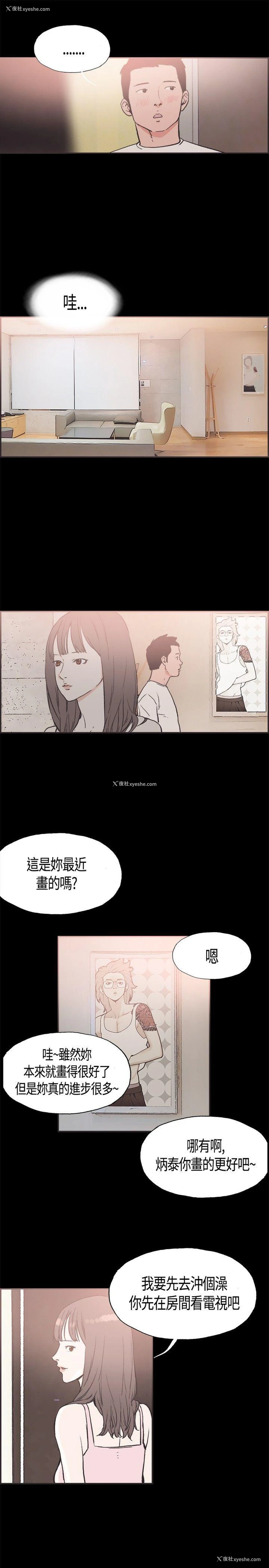 3P - 同居
