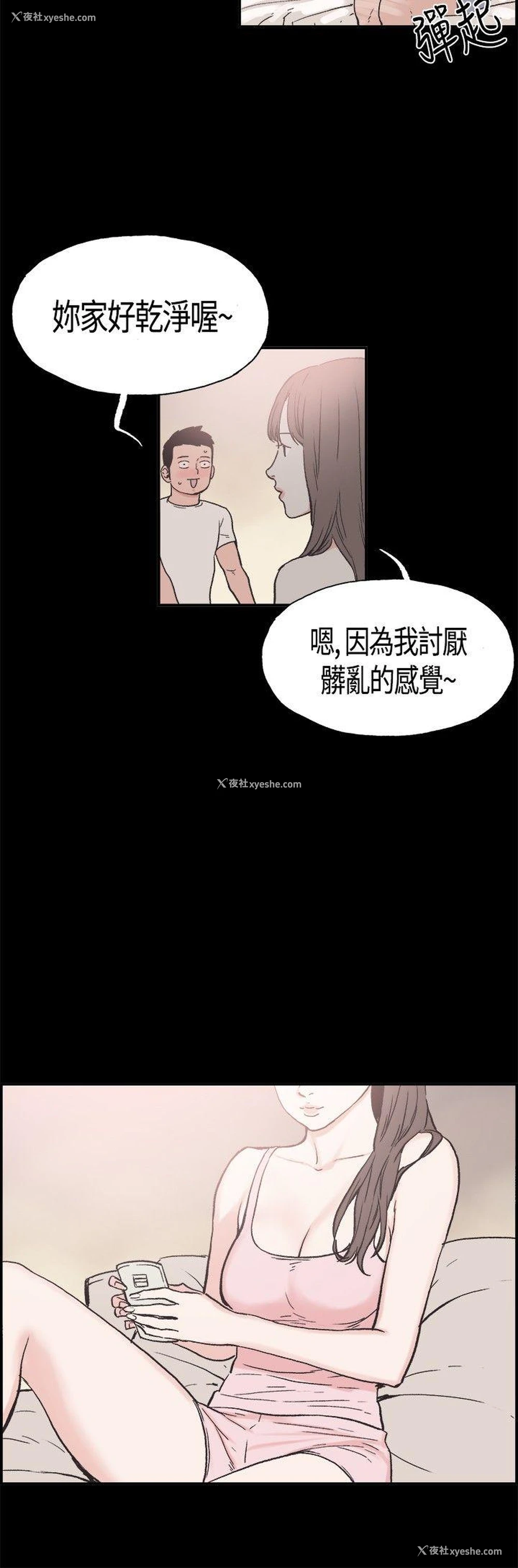 6P - 同居