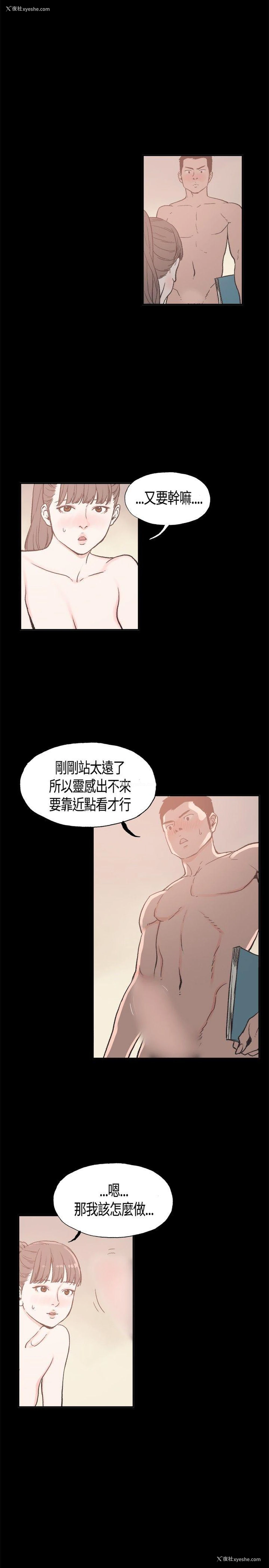 13P - 同居