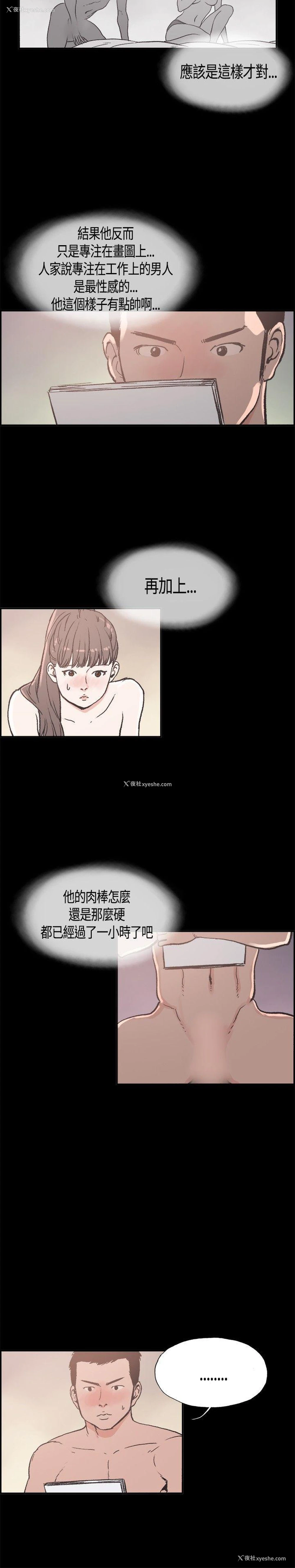 16P - 同居