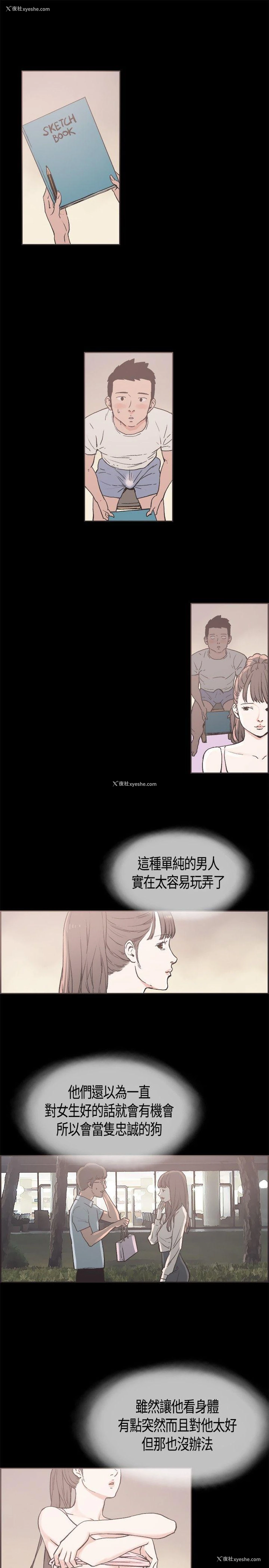 1P - 同居