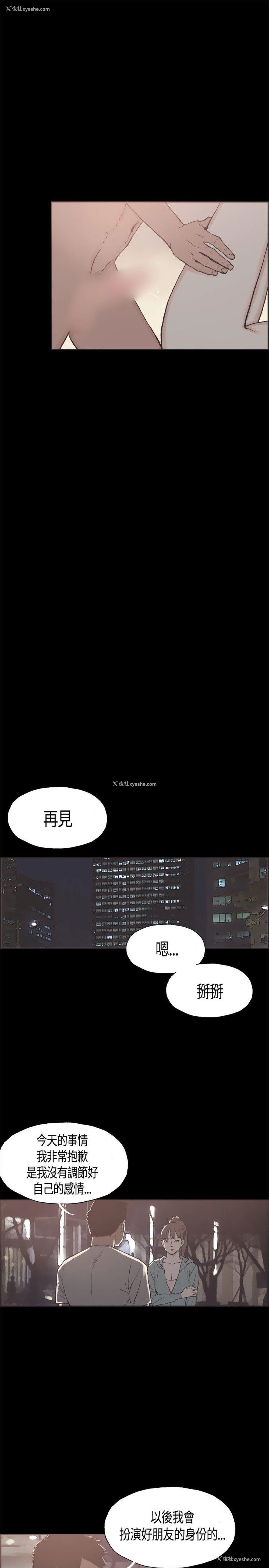 14P - 同居