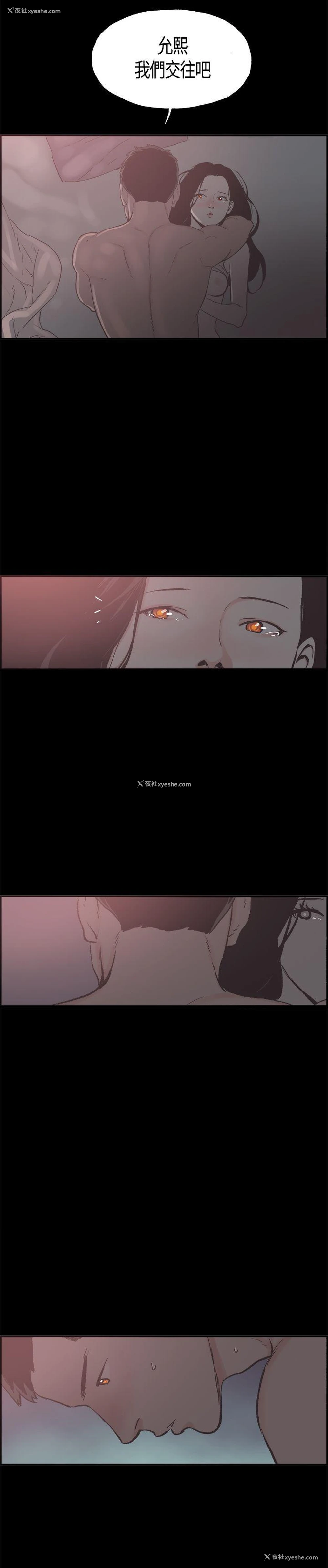 11P - 同居