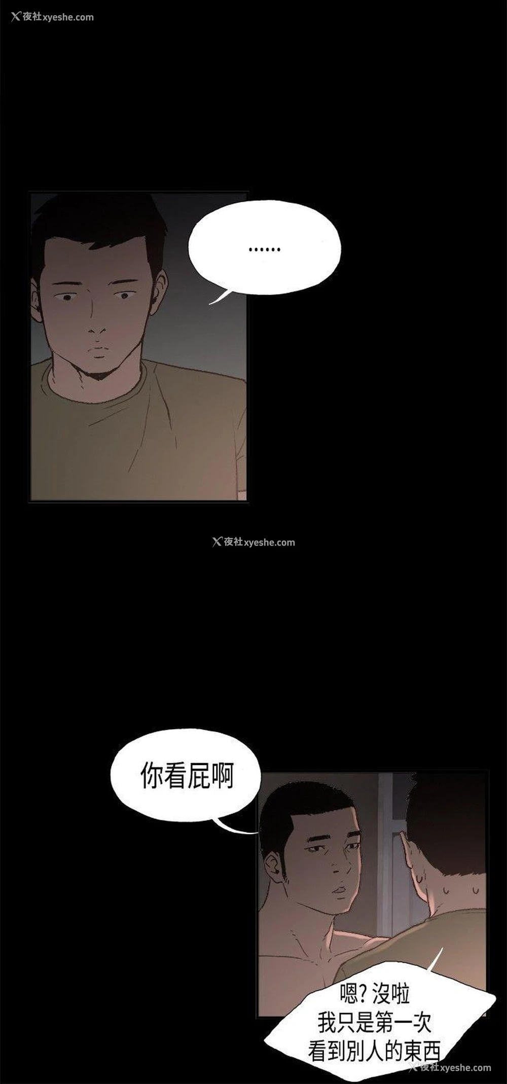 12P - 同居