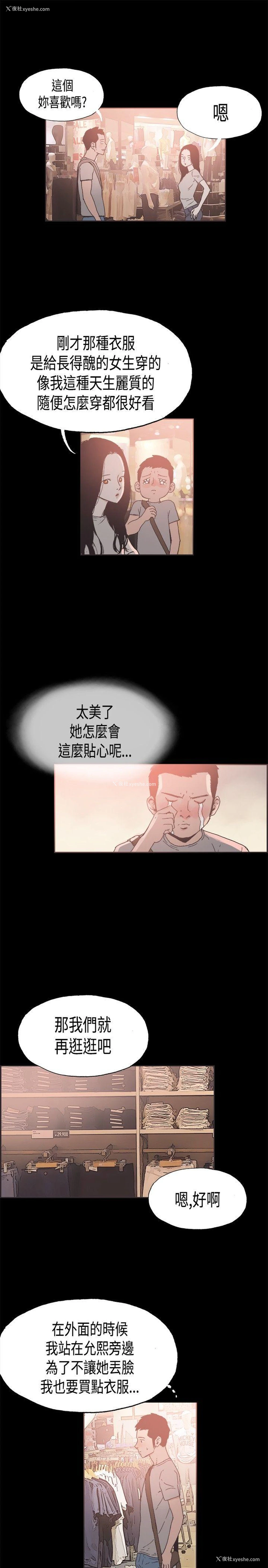 16P - 同居
