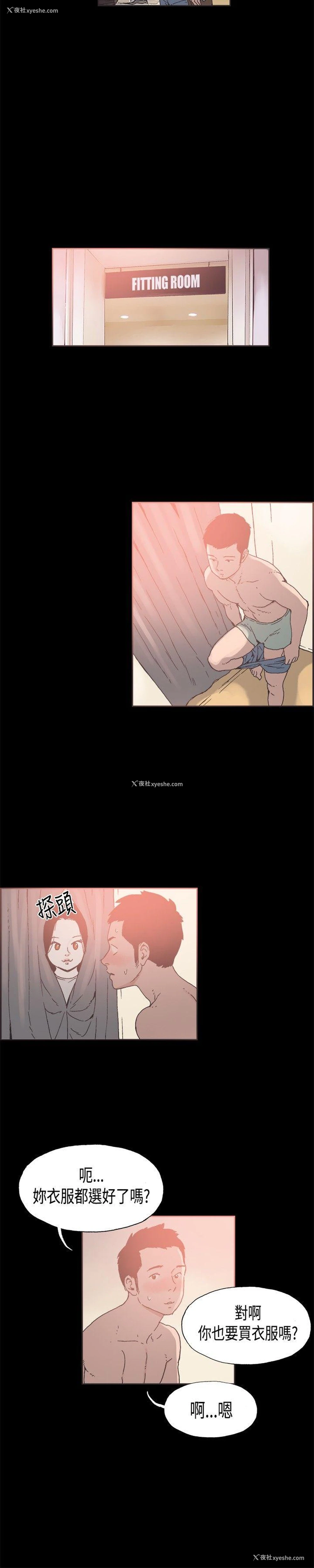 17P - 同居