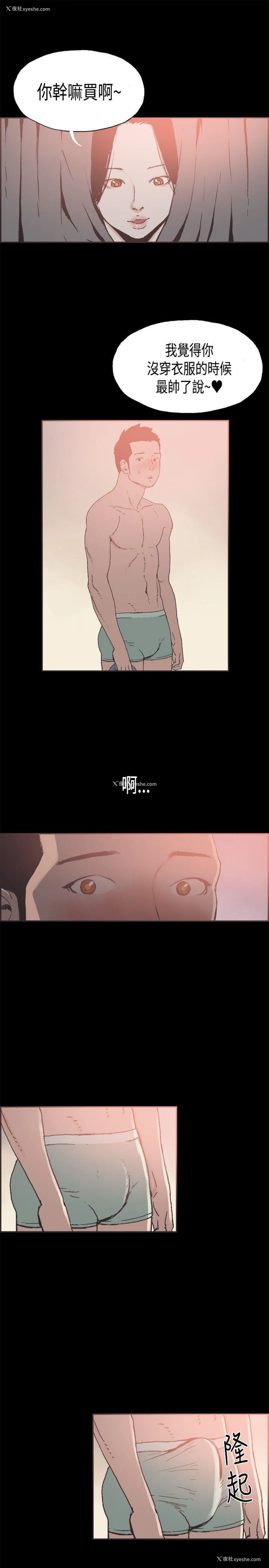 18P - 同居