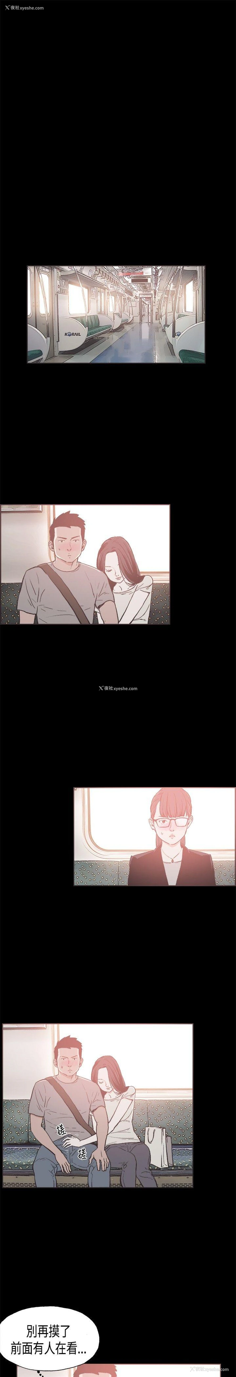 4P - 同居