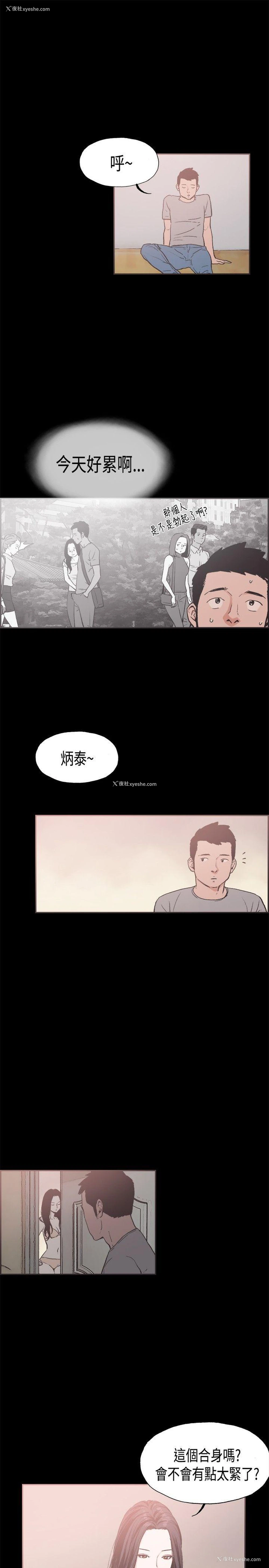8P - 同居