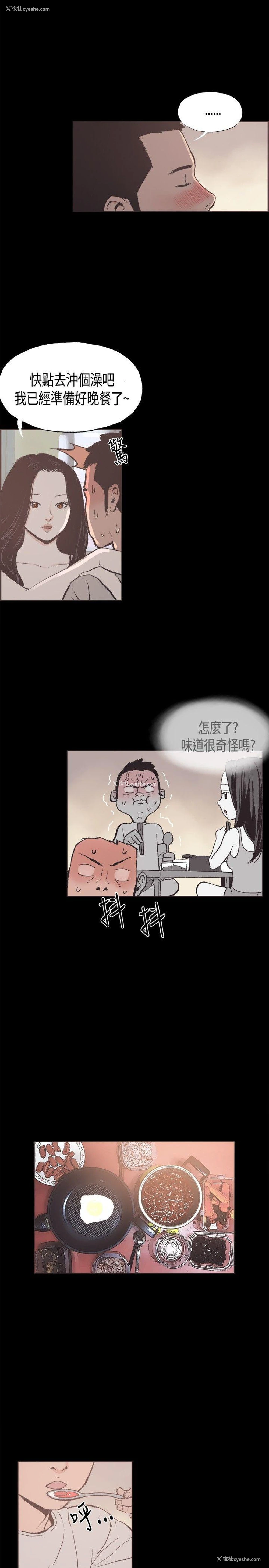2P - 同居