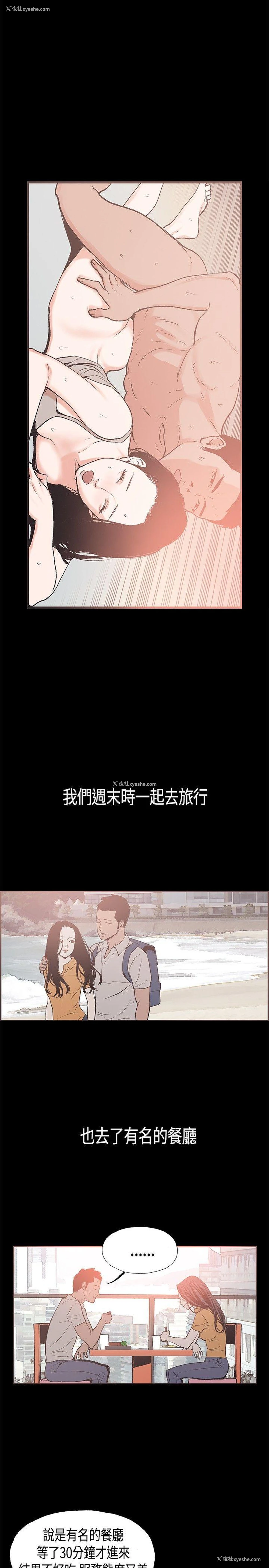 5P - 同居