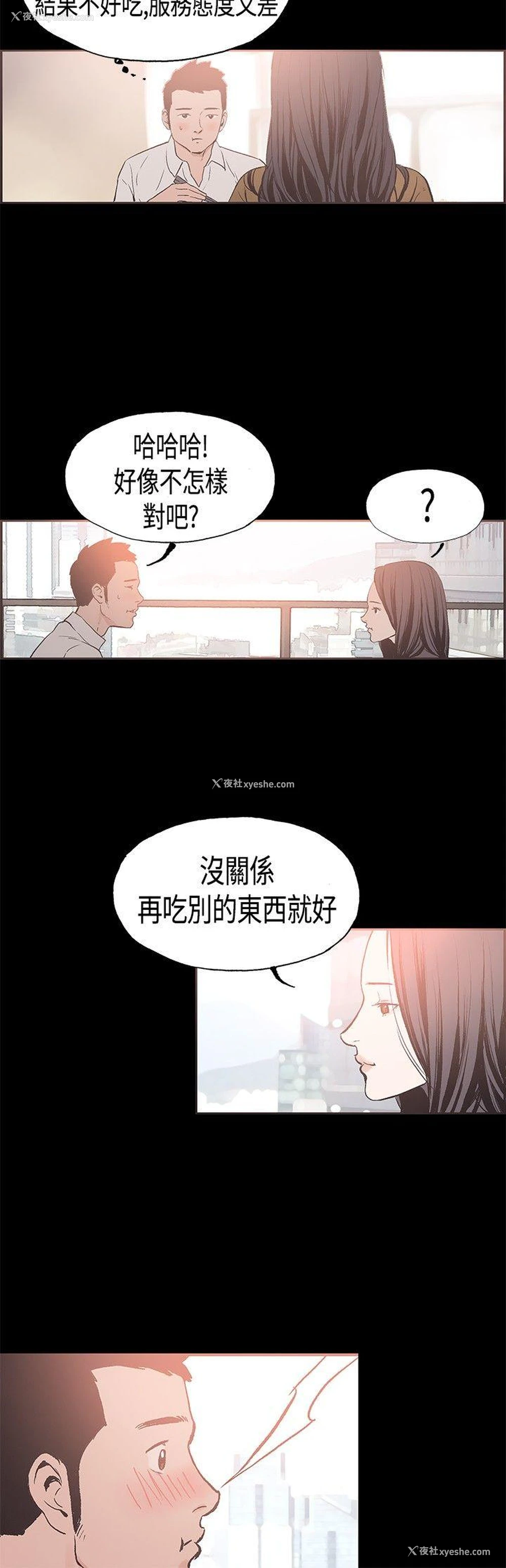 6P - 同居