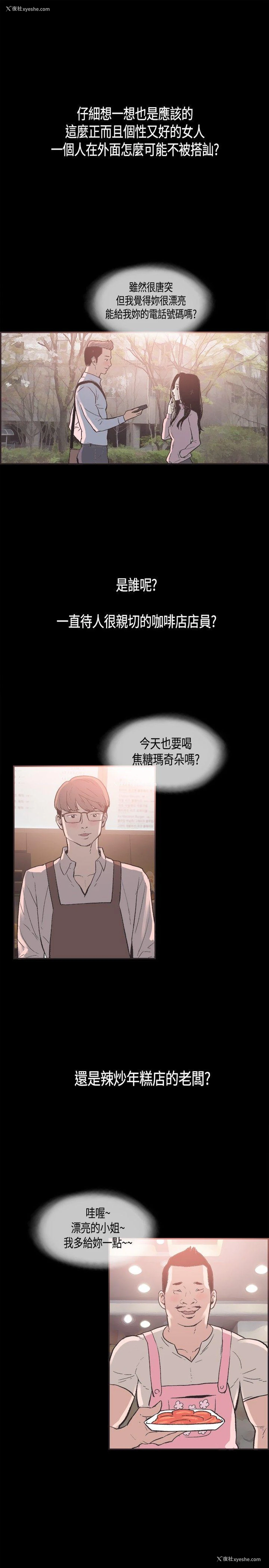 16P - 同居