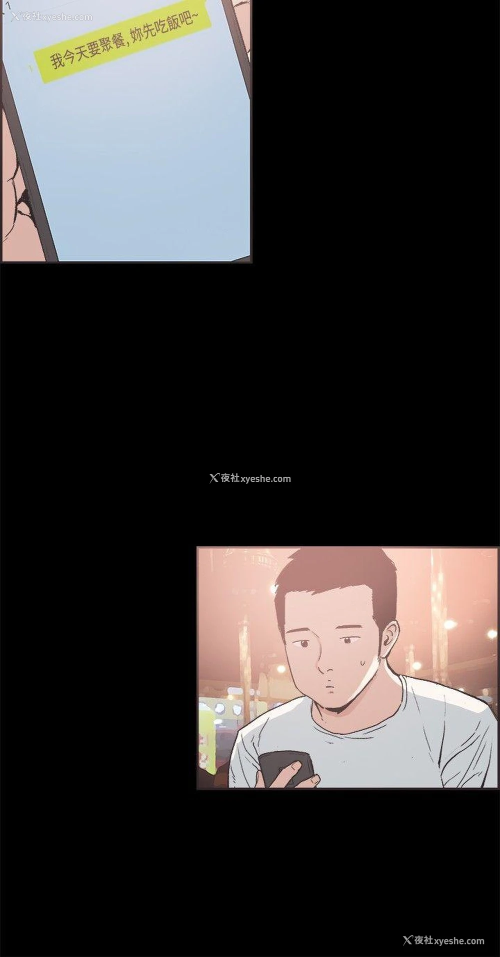 3P - 同居